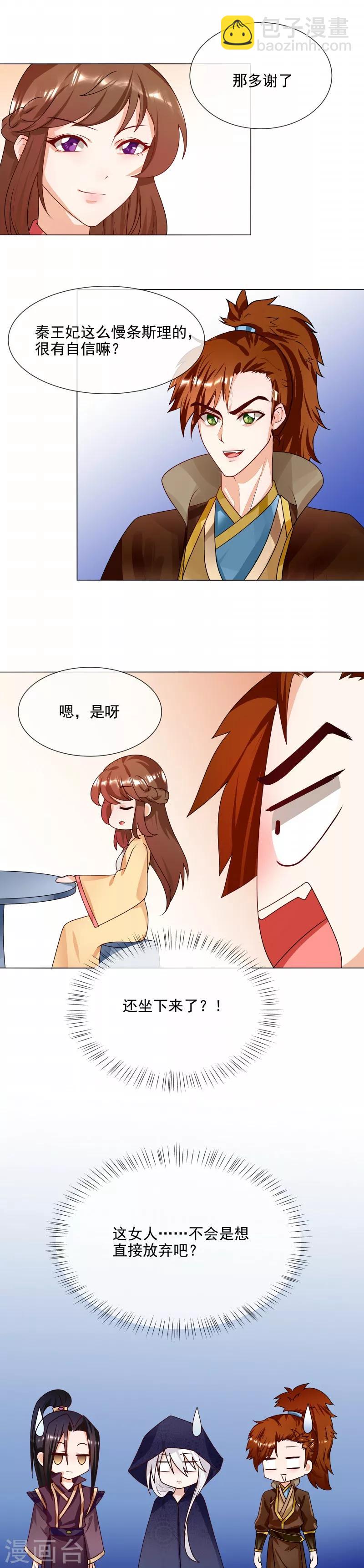 第58话 直接放弃-第61话