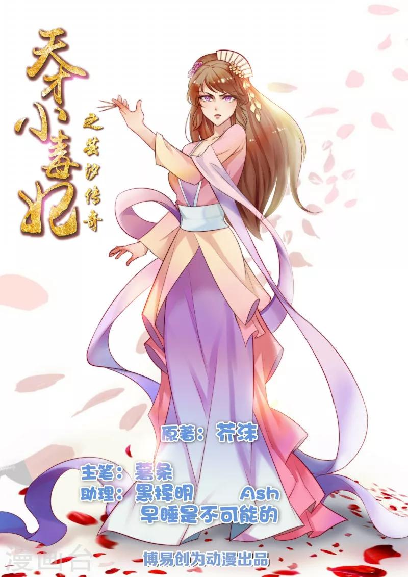 第60话 口服心不服-第63话