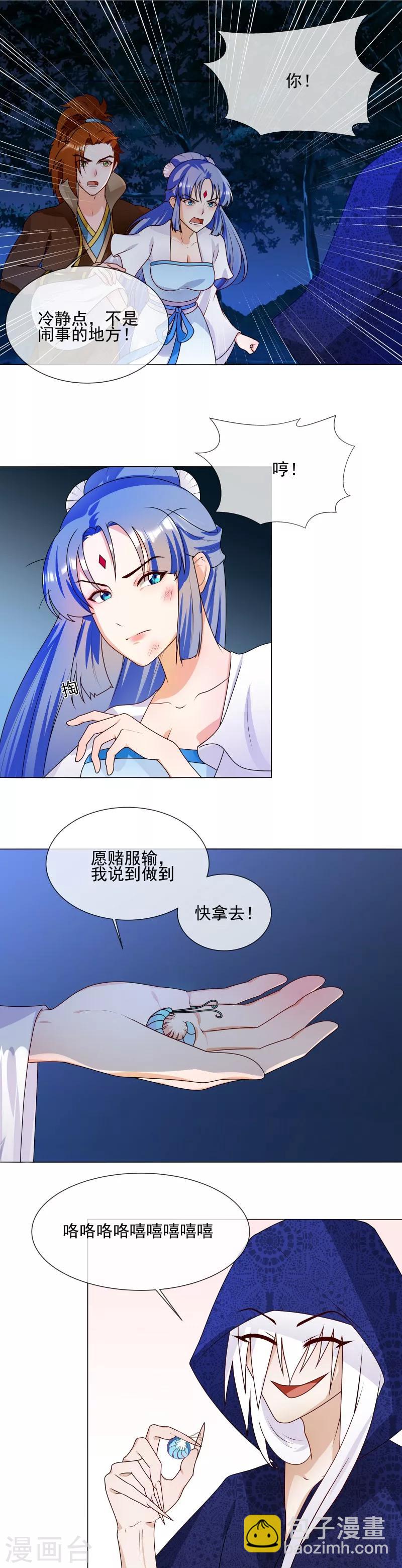 第60话 口服心不服-第63话