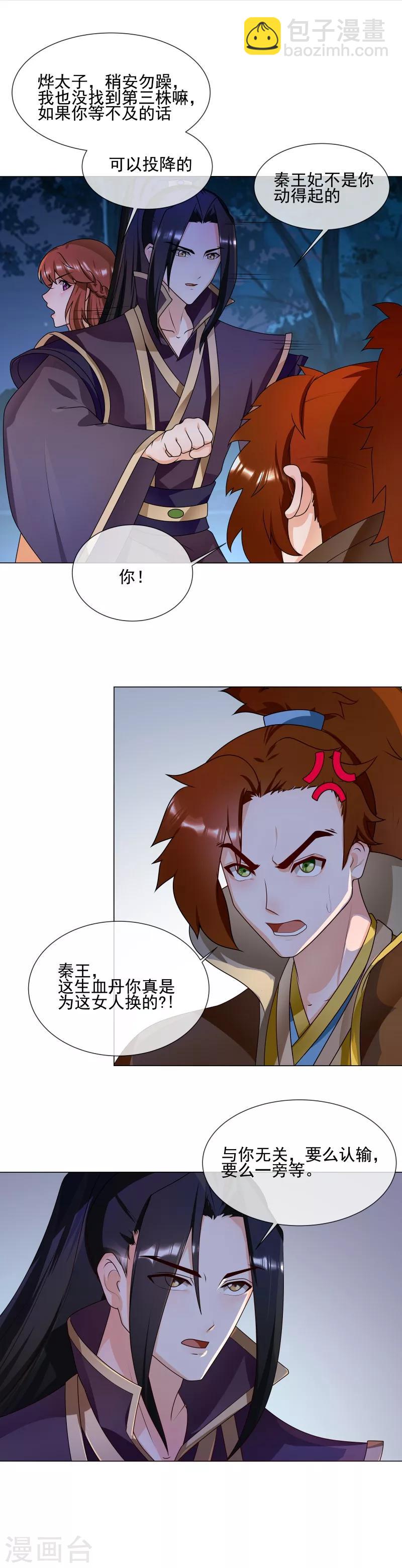 第60话 口服心不服-第63话