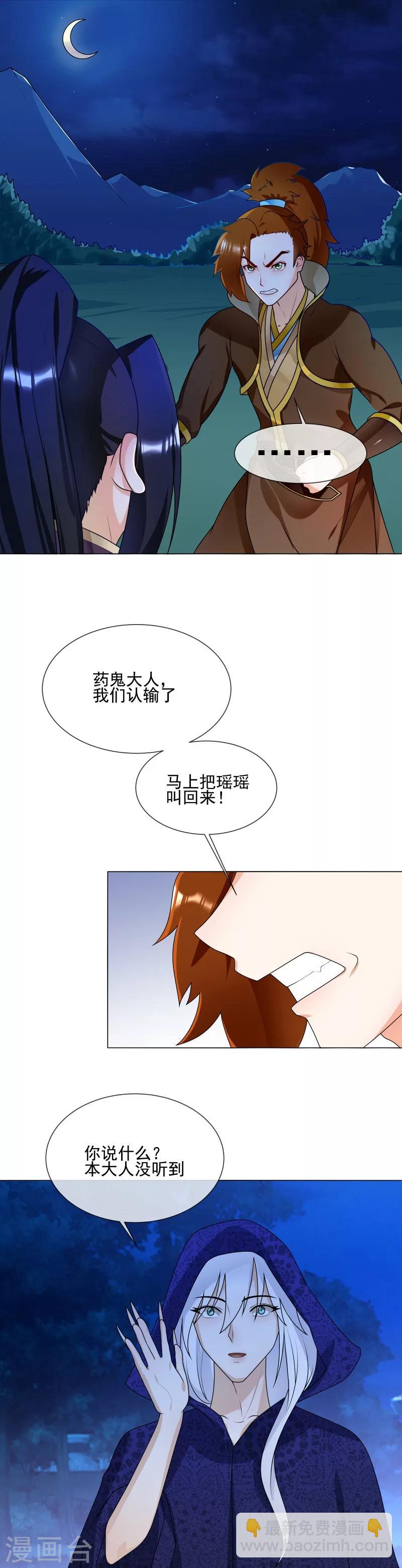 第60话 口服心不服-第63话