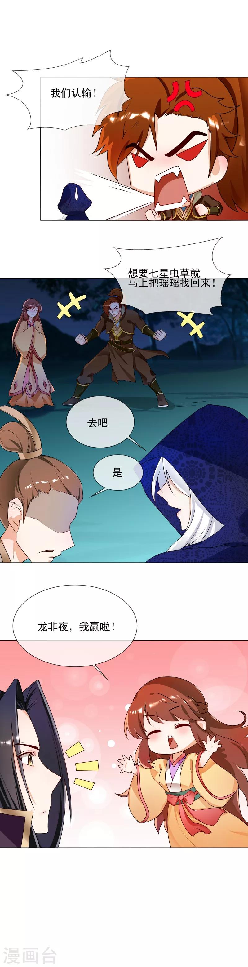 第60话 口服心不服-第63话