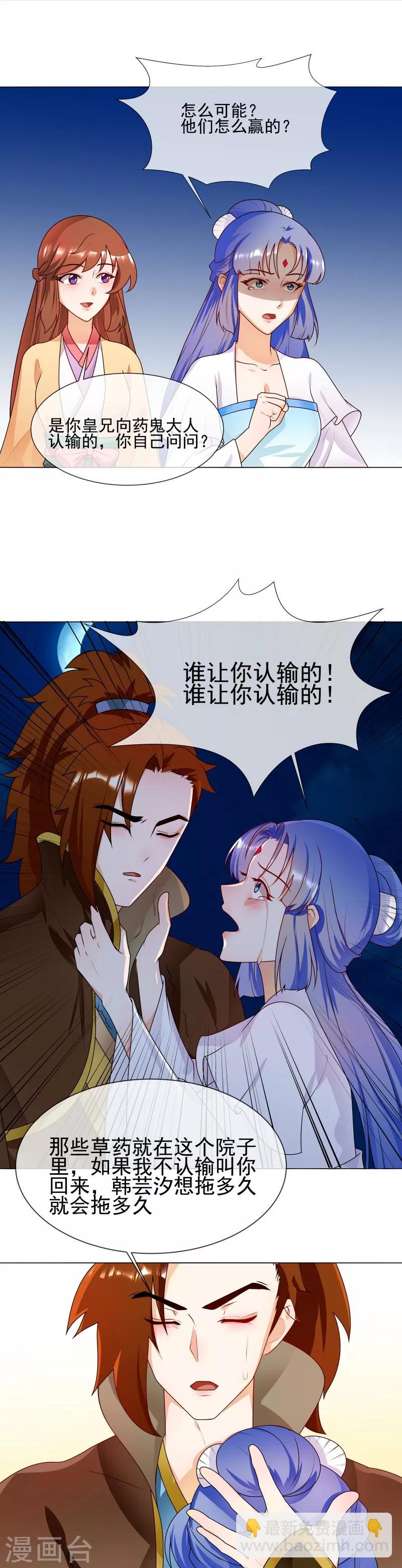 第60话 口服心不服-第63话
