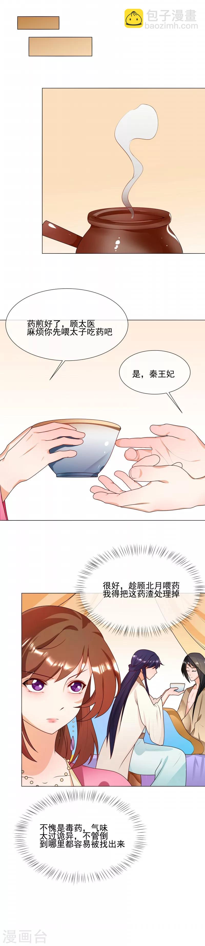 第62话 隔墙有耳-第65话