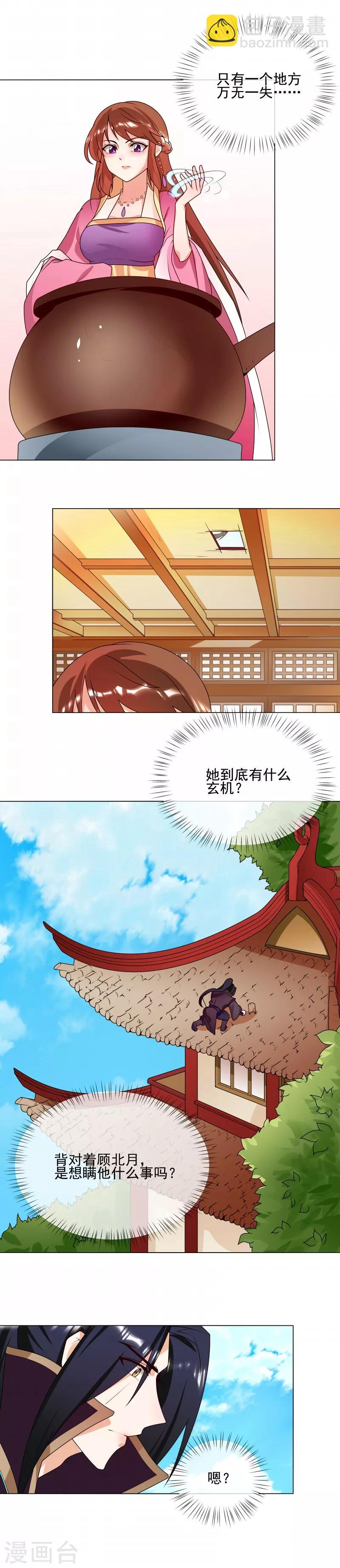 第62话 隔墙有耳-第65话