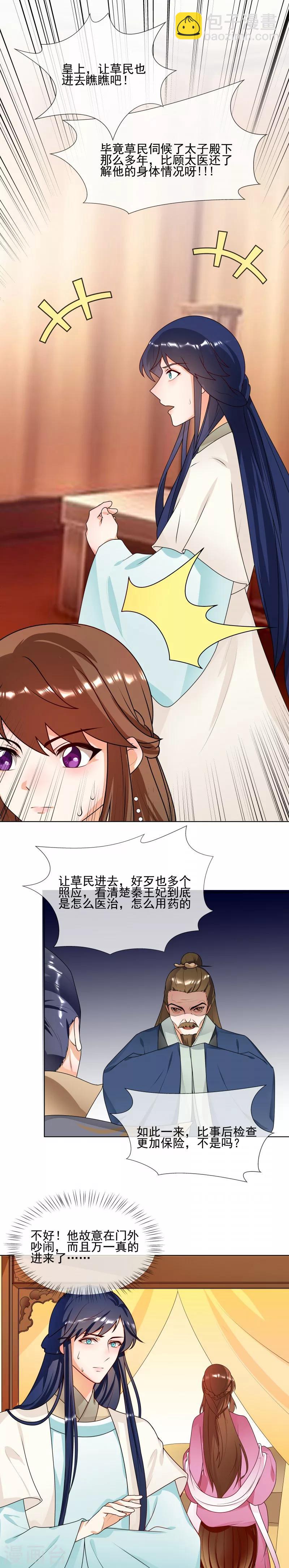第62话 隔墙有耳-第65话