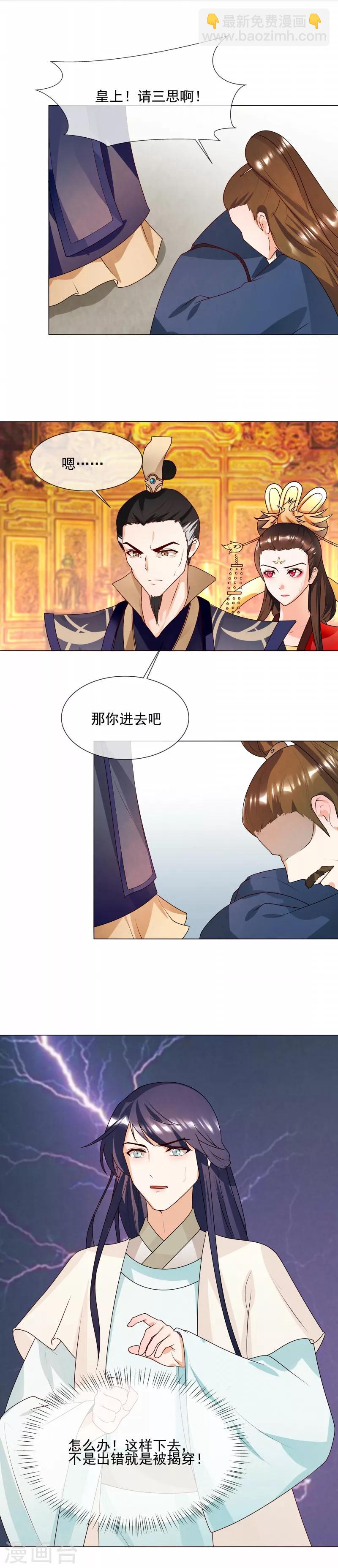 第62话 隔墙有耳-第65话