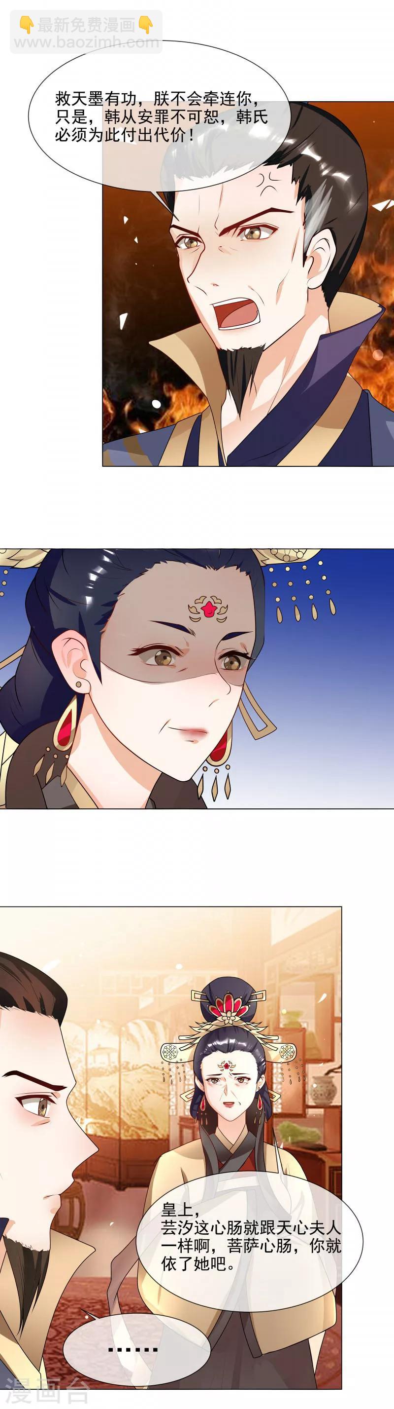 第64话 你到底是谁？-第67话