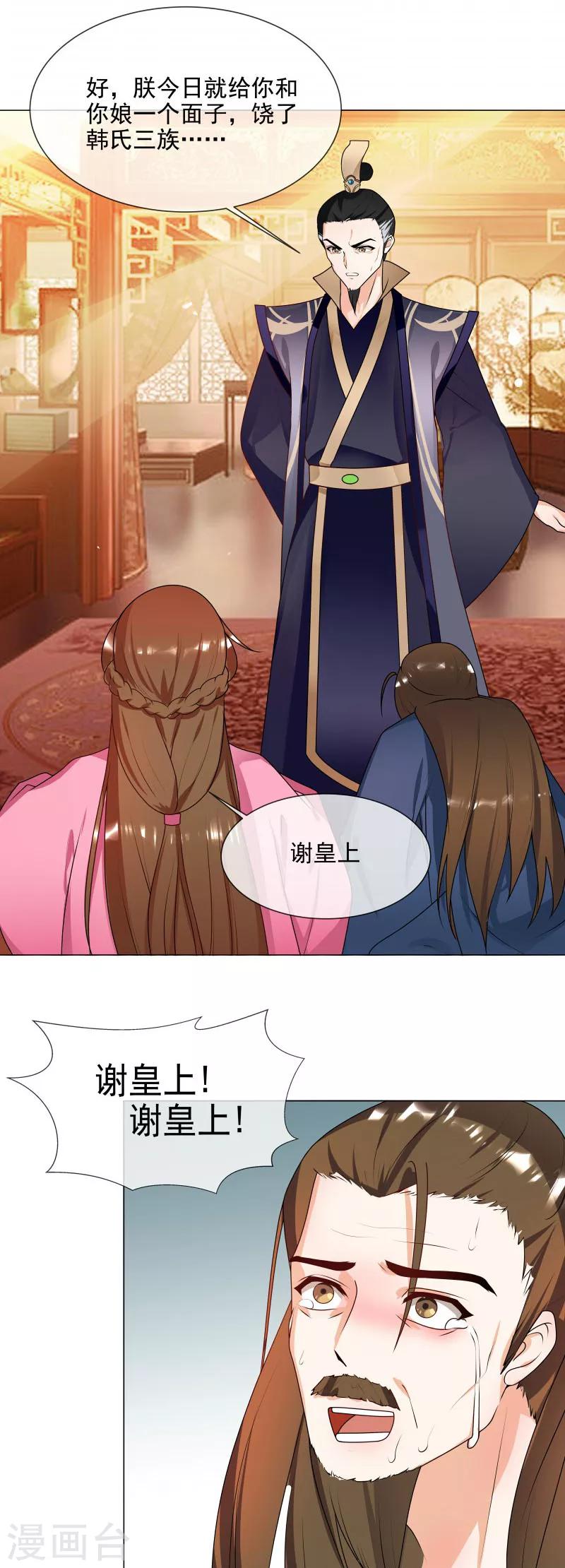 第64话 你到底是谁？-第67话