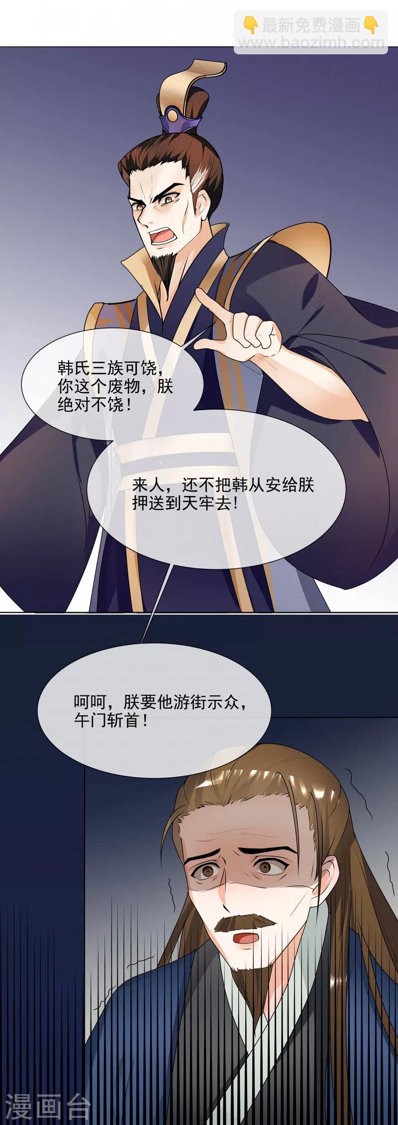 第64话 你到底是谁？-第67话