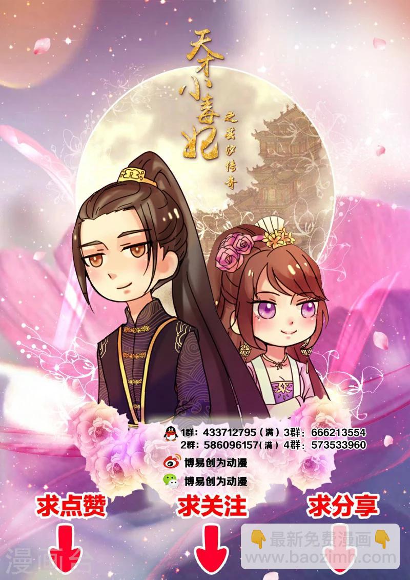 第64话 你到底是谁？-第67话