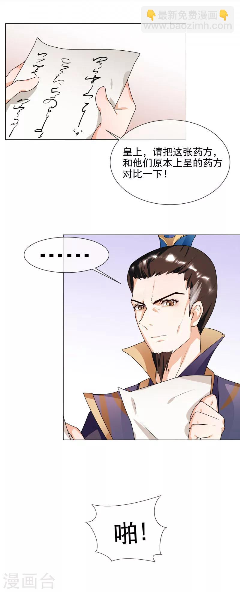 第64话 你到底是谁？-第67话
