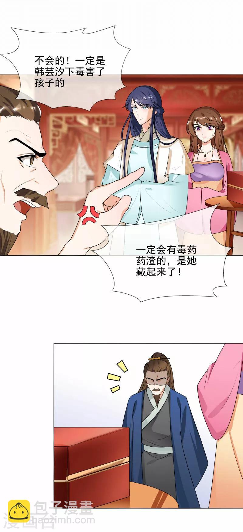 第64话 你到底是谁？-第67话