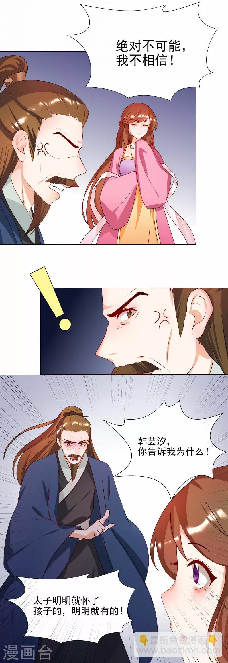 第64话 你到底是谁？-第67话