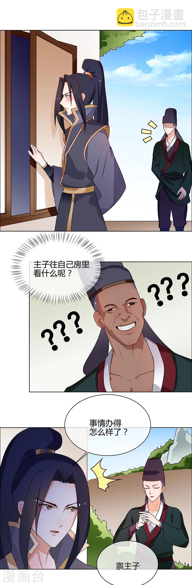 第66话 毫无防备-第69话