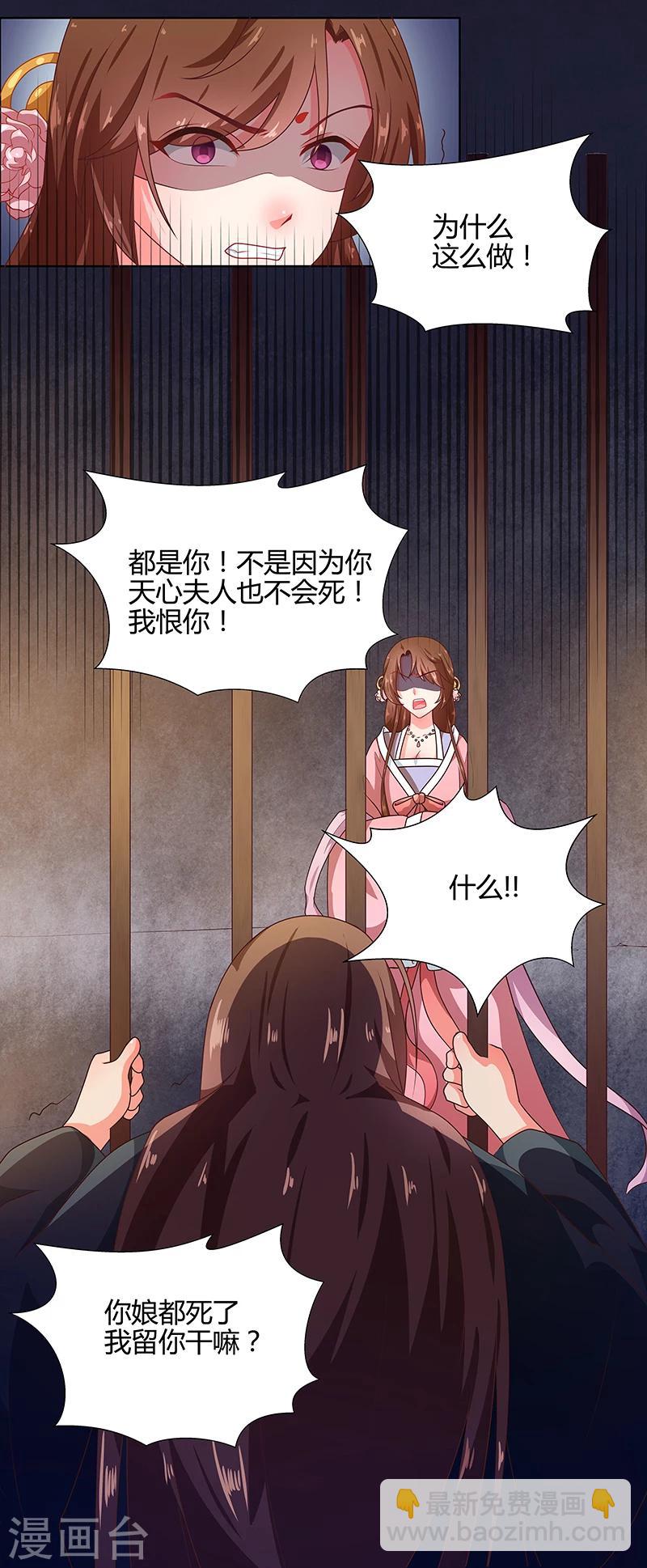 第68话 告诉我真相2-第71话