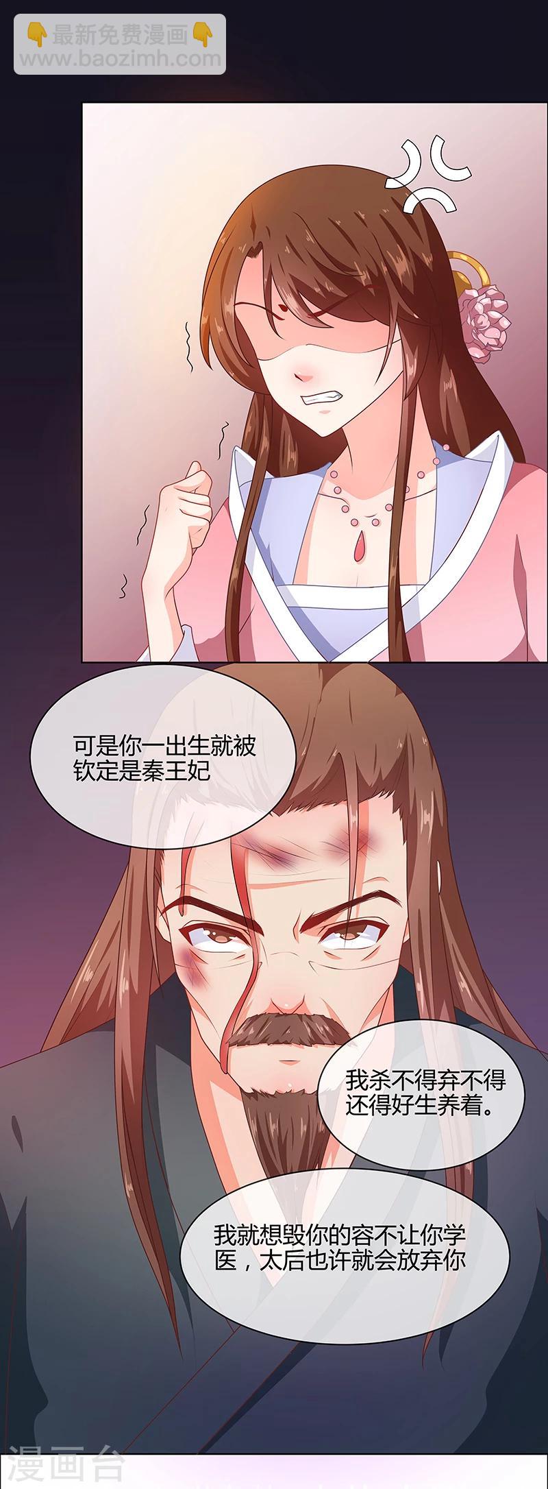 第68话 告诉我真相2-第71话