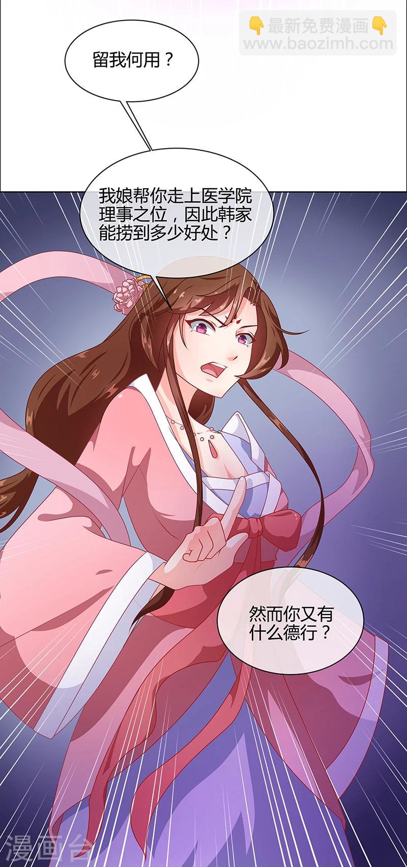 第68话 告诉我真相2-第71话