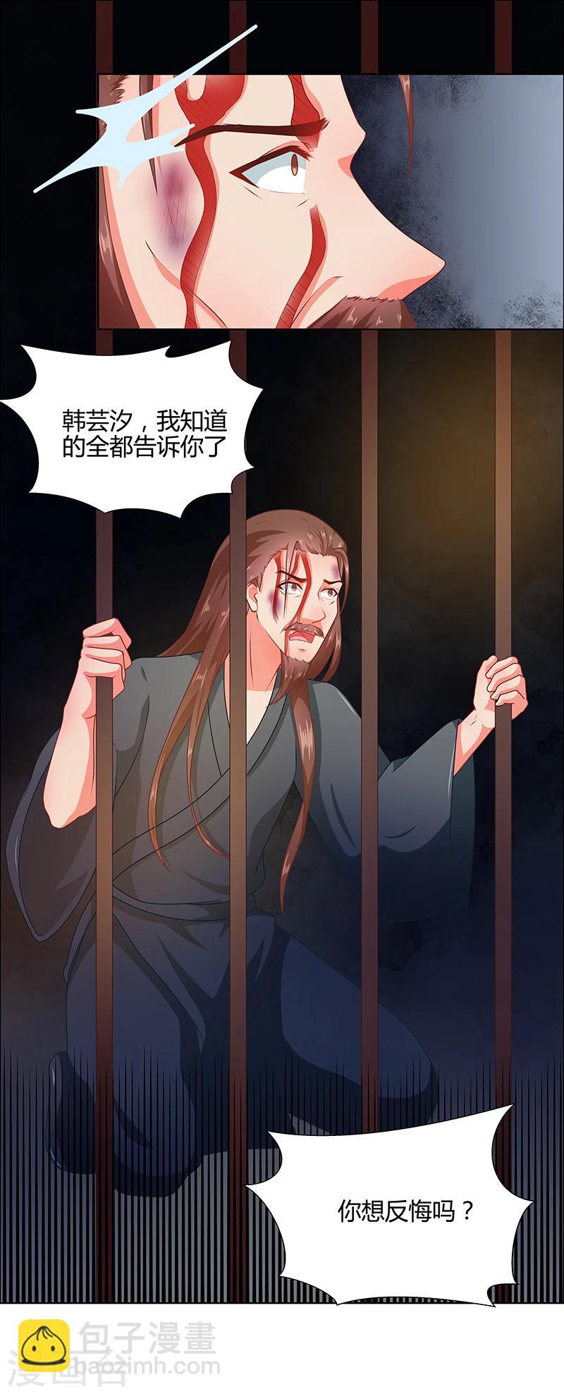 第68话 告诉我真相2-第71话
