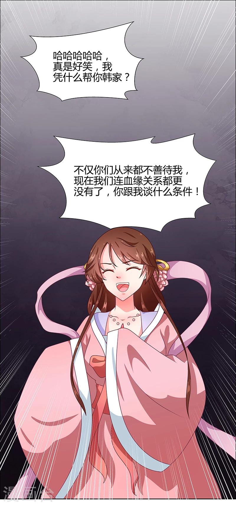 第68话 告诉我真相2-第71话