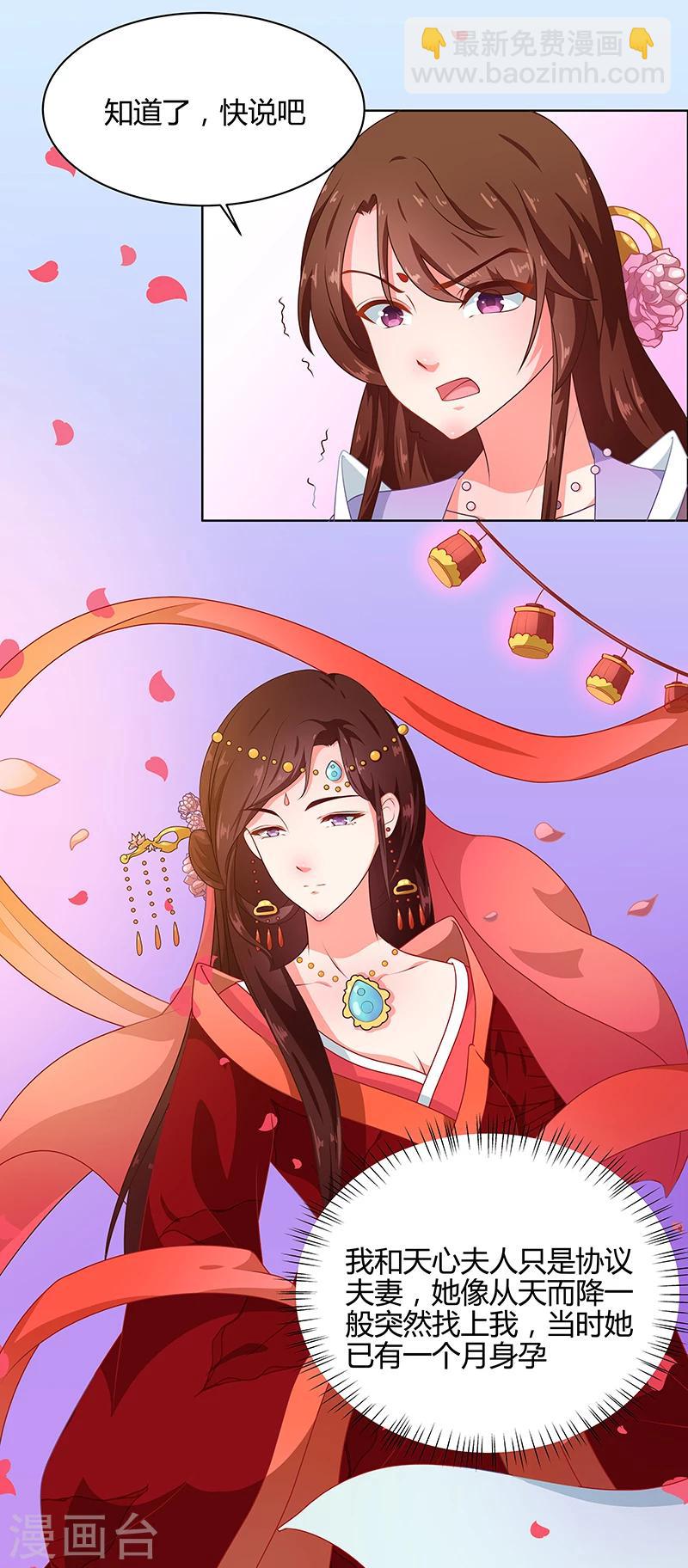 第68话 告诉我真相2-第71话