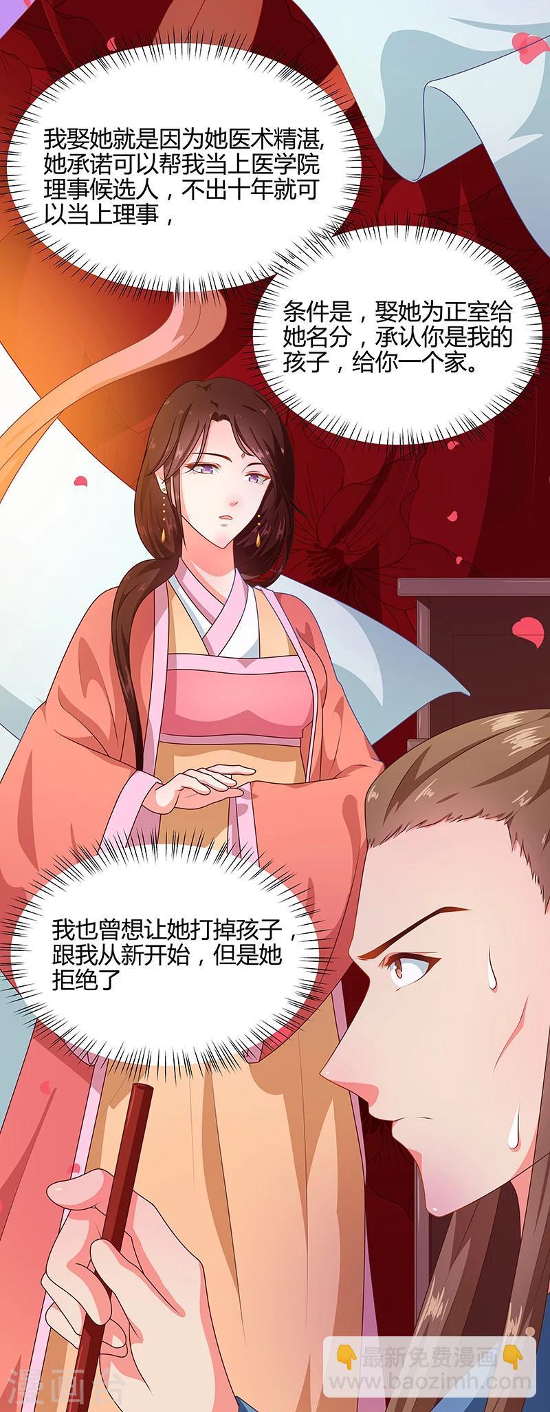 第68话 告诉我真相2-第71话