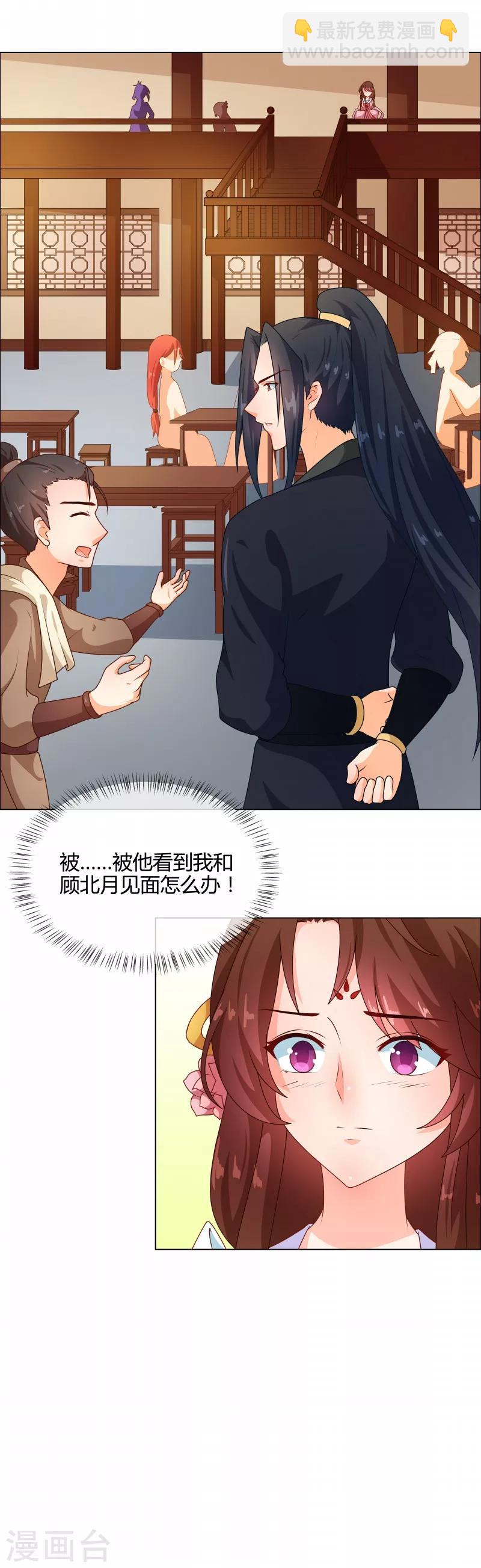 第70话 王妃你心虚什么-第73话