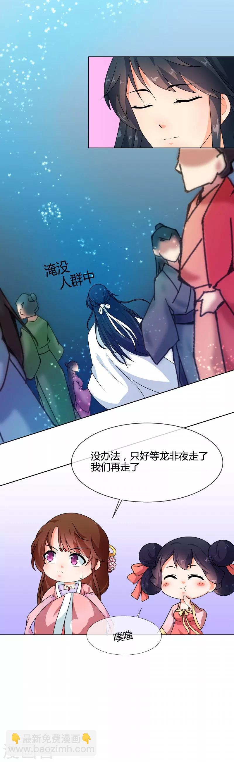 第70话 王妃你心虚什么-第73话
