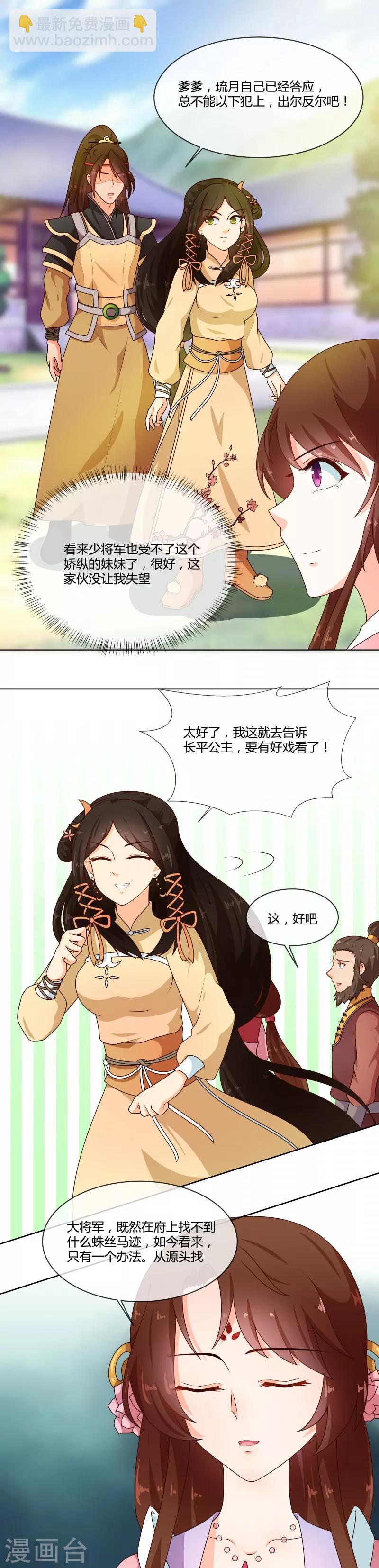 第72话 蛇毒源头-第75话