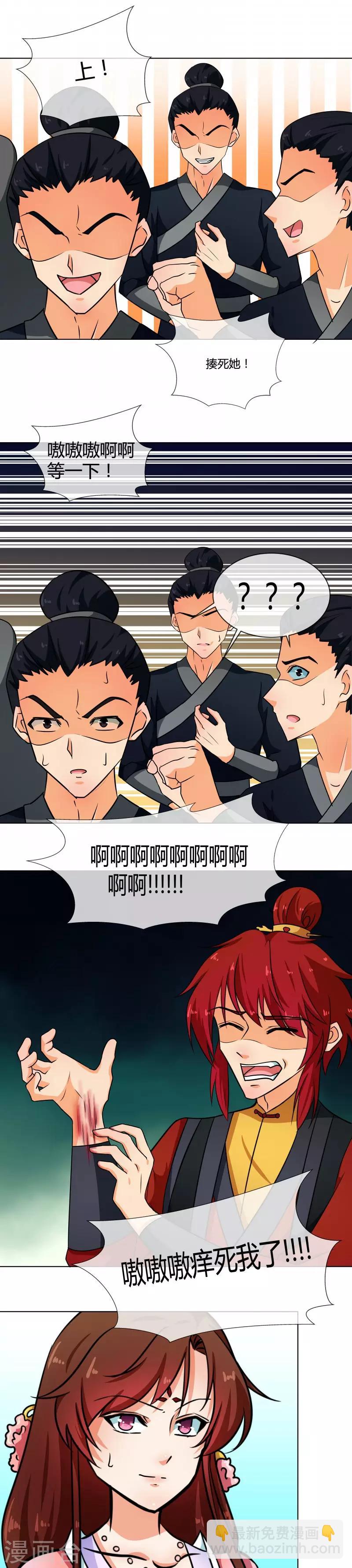 第74话 王妃不好惹-第77话