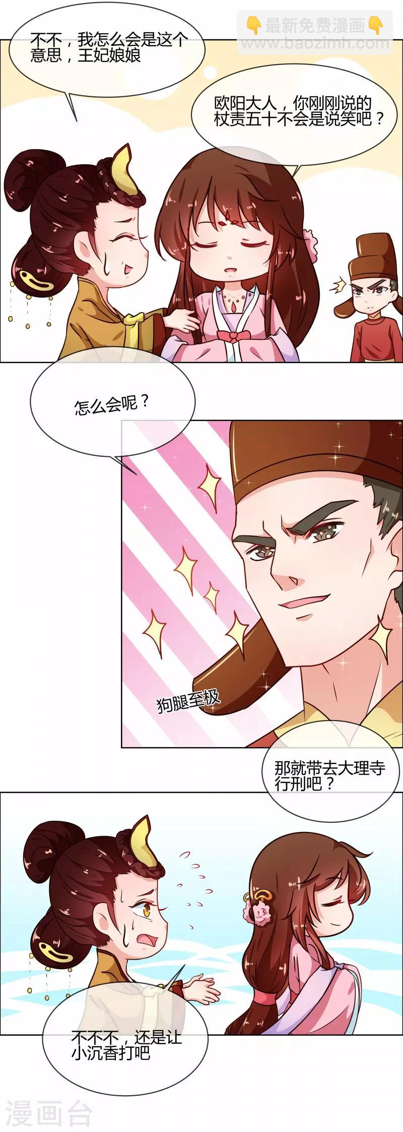 第76话 收拾恶少-第79话
