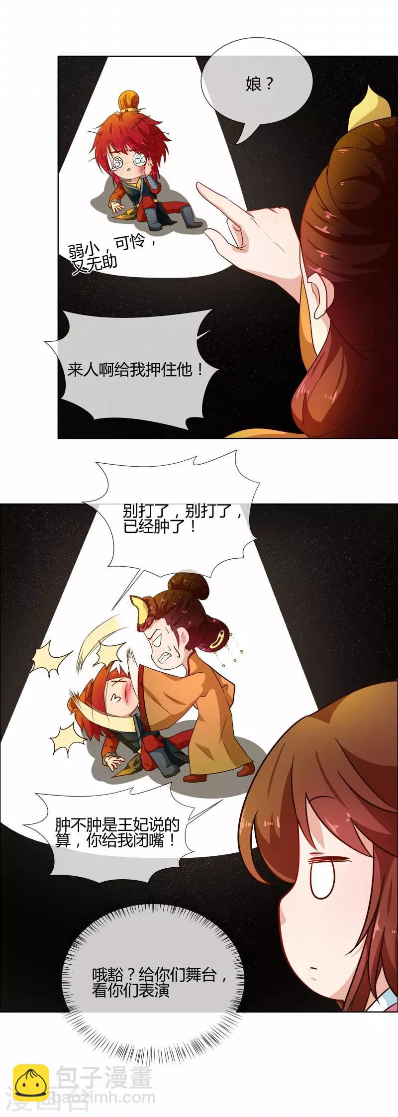 第76话 收拾恶少-第79话
