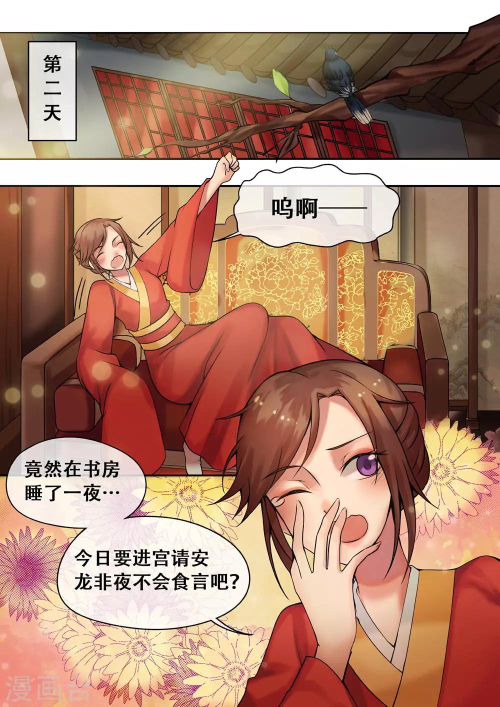 第8话 落红白帕-第9话