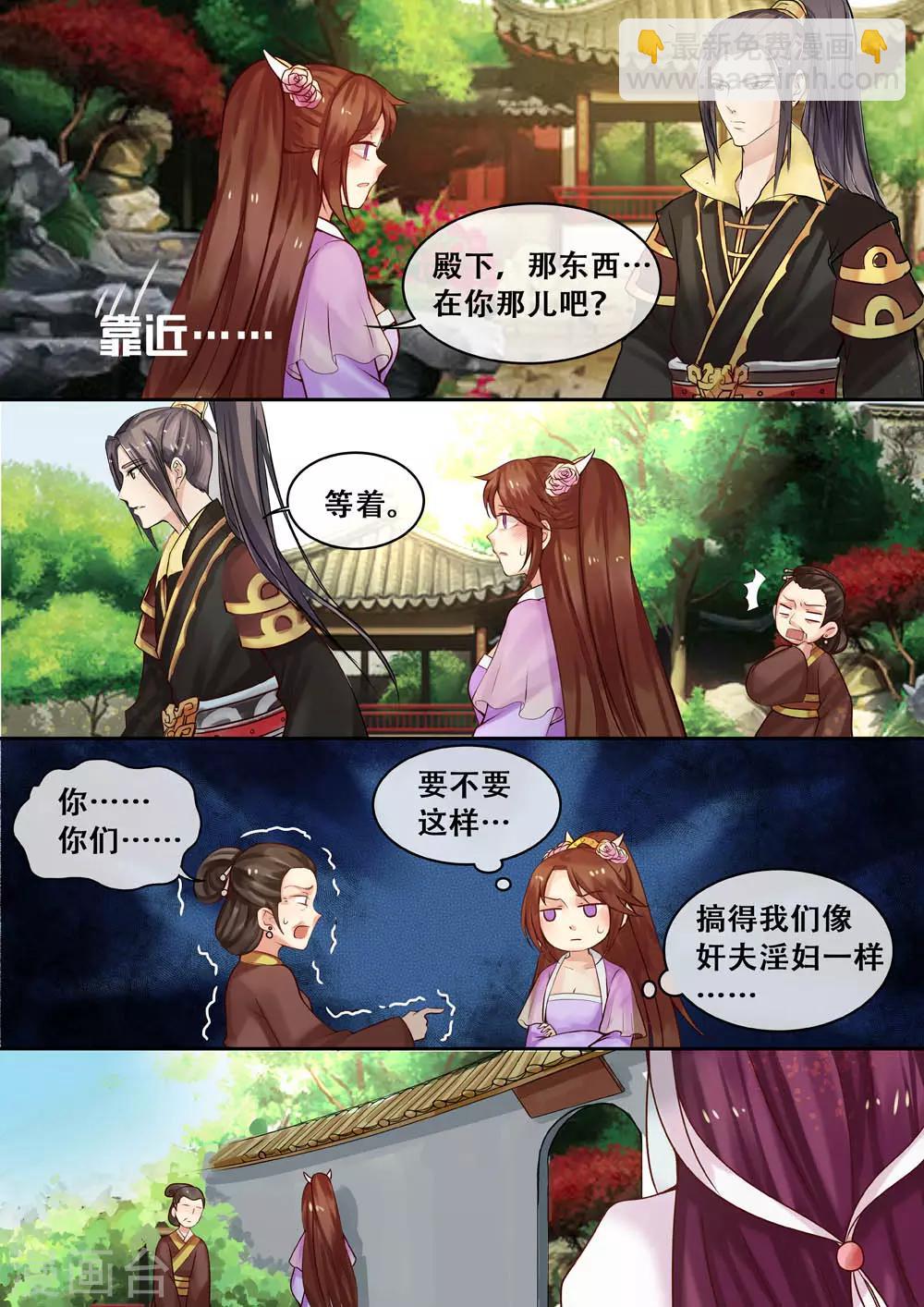 第8话 落红白帕-第9话