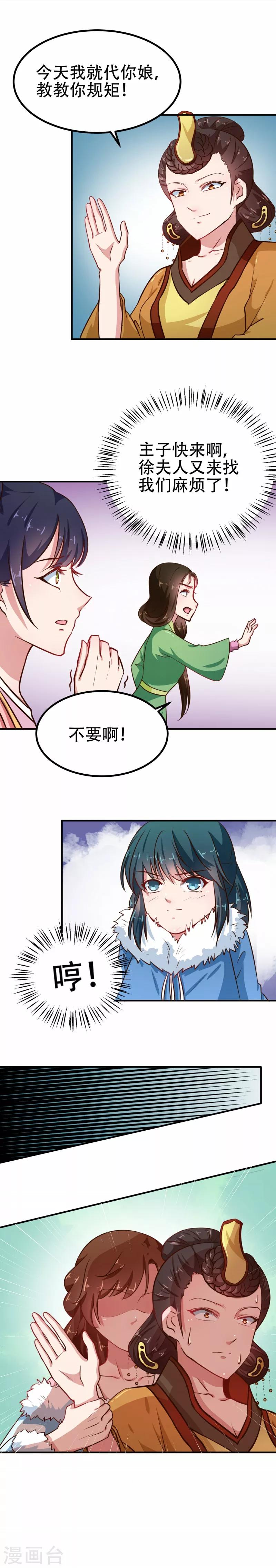 第80话 是谁没教养-第83话