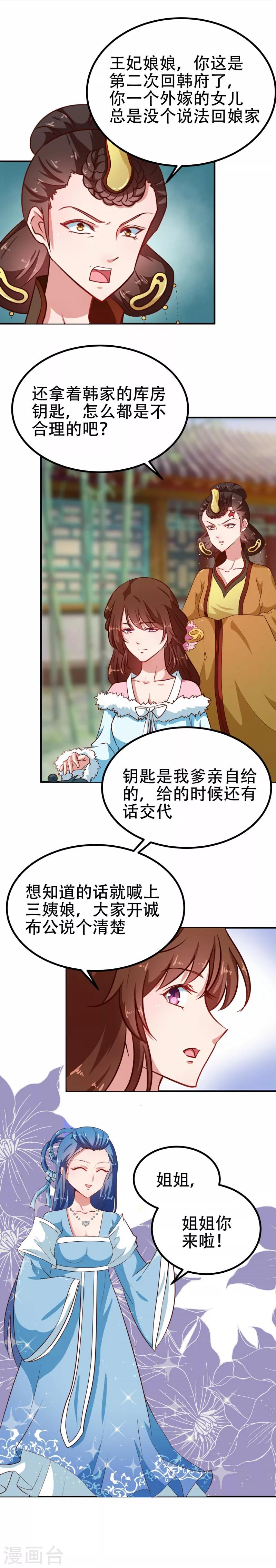 第80话 是谁没教养-第83话