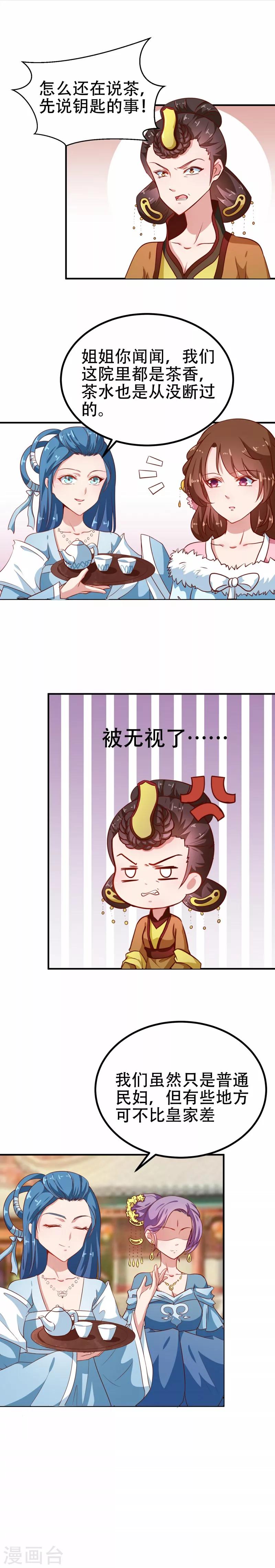 第80话 是谁没教养-第83话