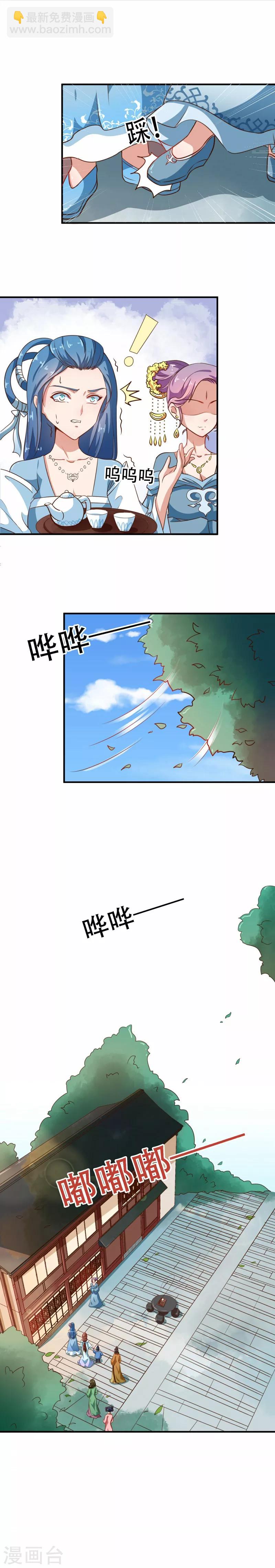 第80话 是谁没教养-第83话
