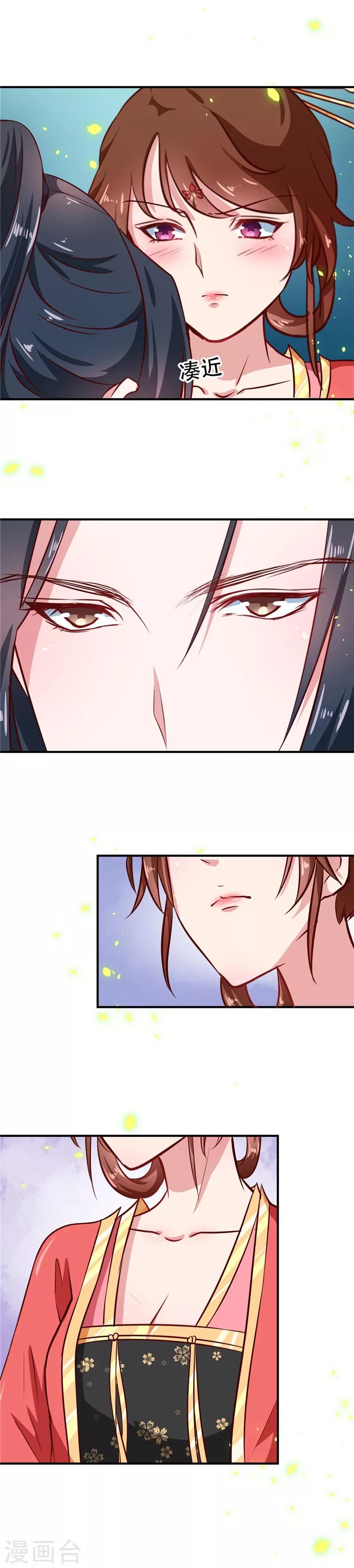 第82话 男女授受不亲-第85话