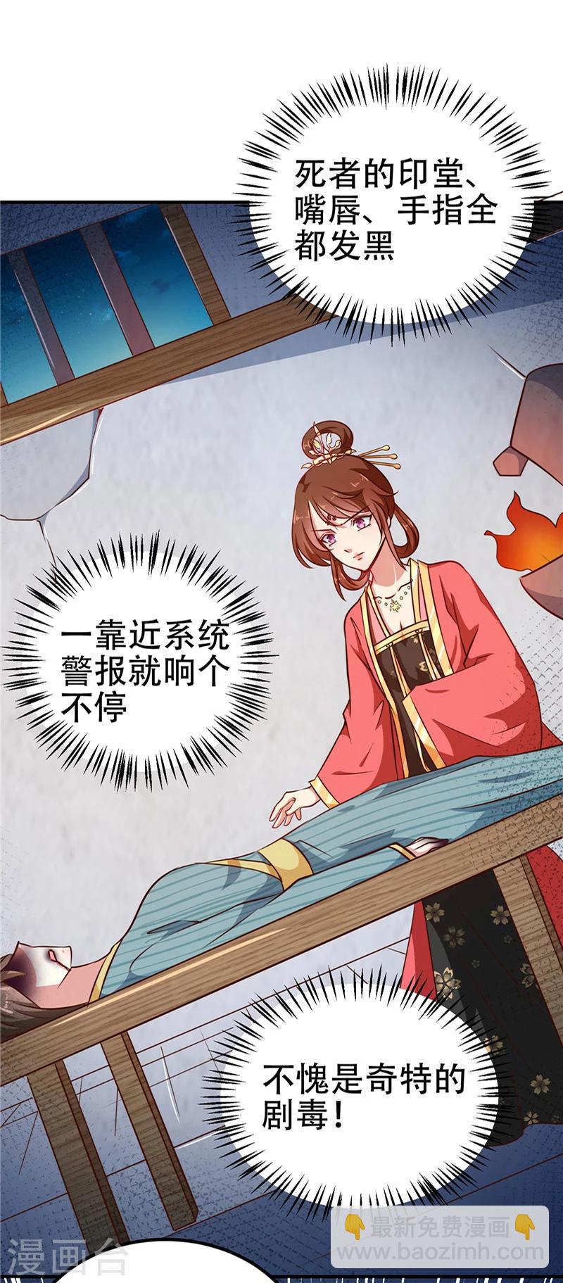 第82话 男女授受不亲-第85话