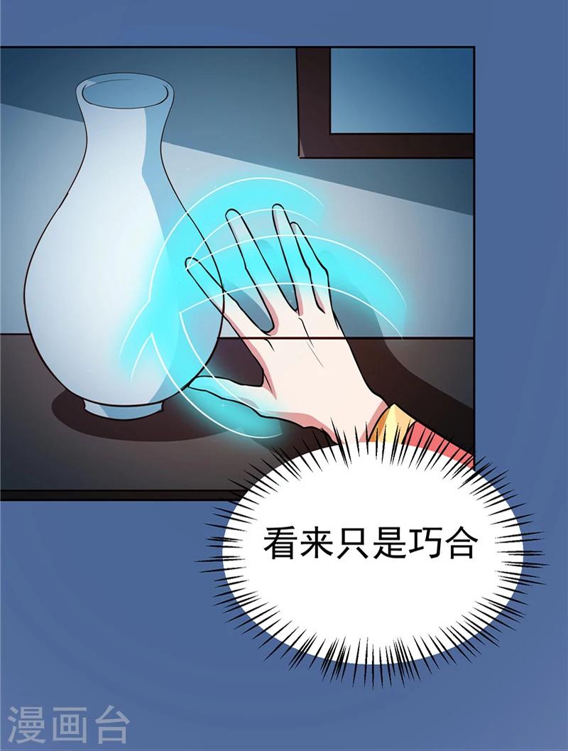 第84话 娘娘，担心自己吧-第87话
