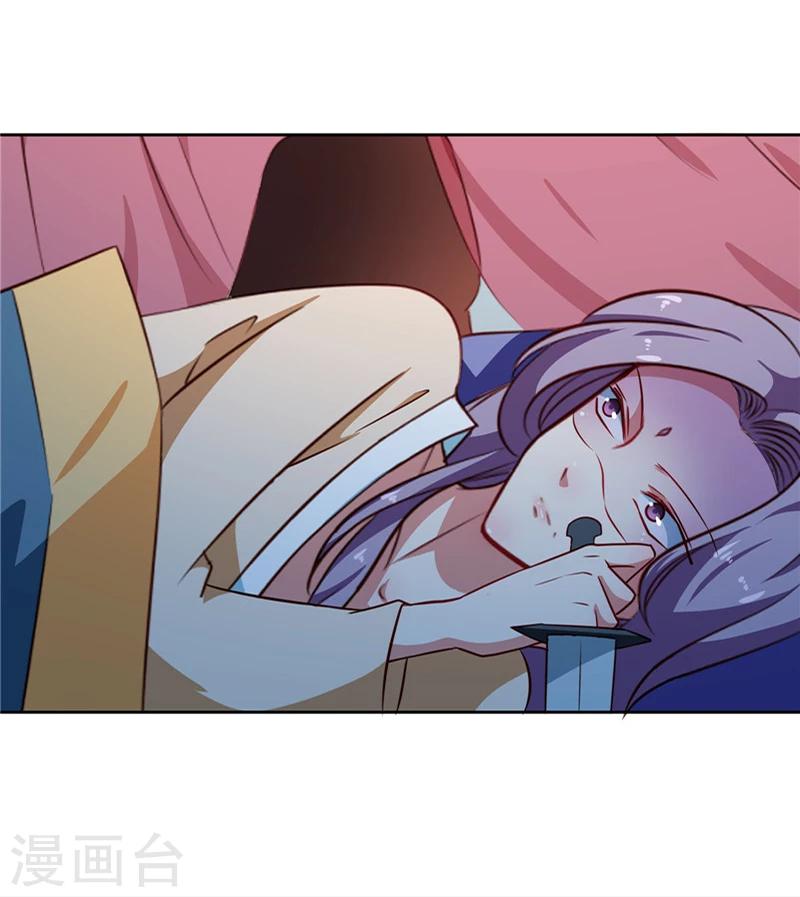 第84话 娘娘，担心自己吧-第87话