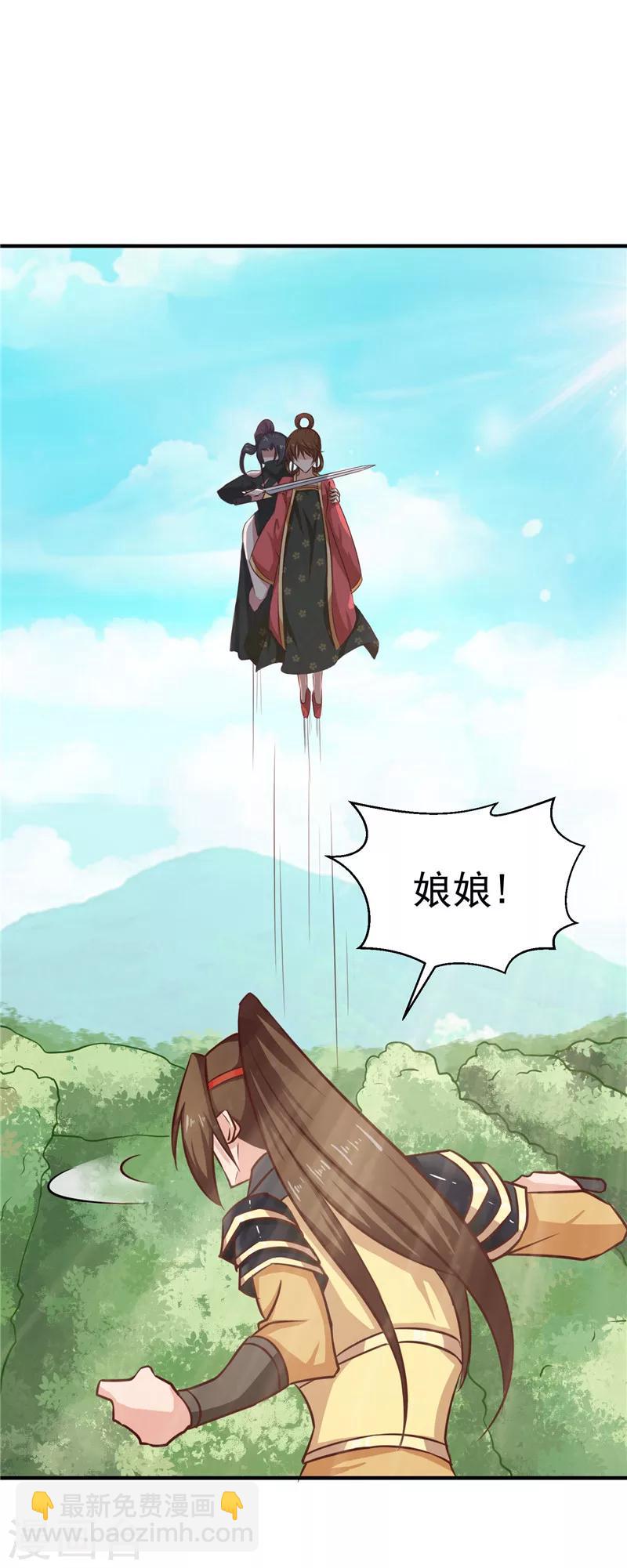 第86话 有刺客！保护王妃-第89话