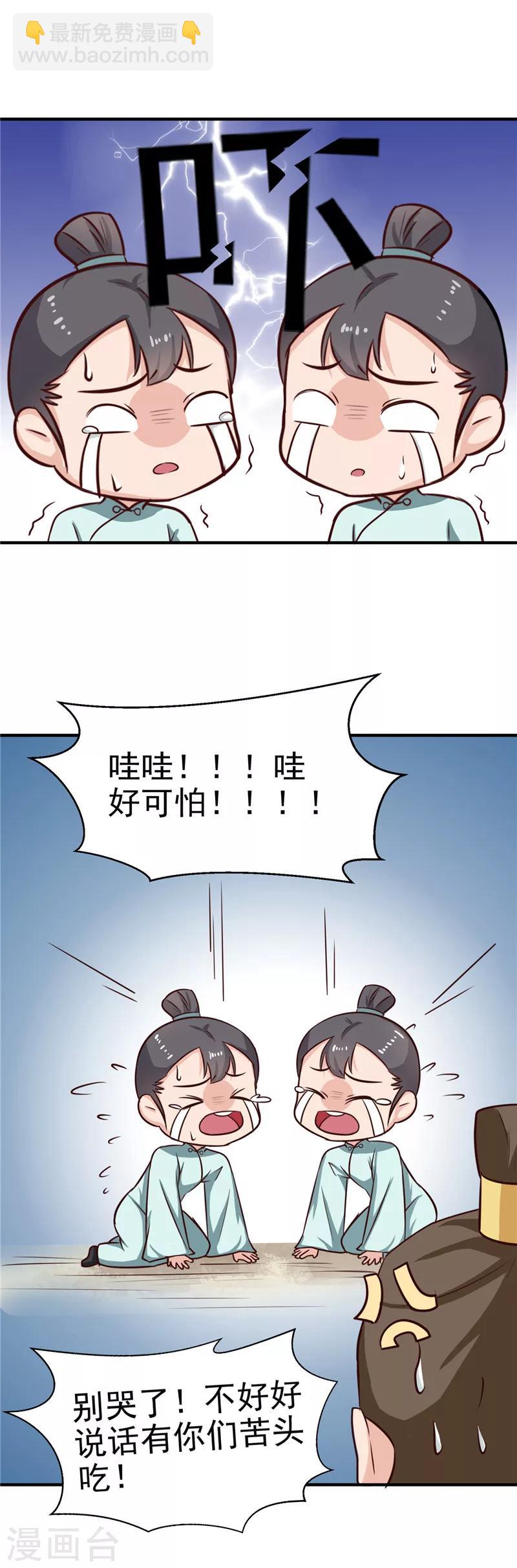 第88话 意外，确定证据-第91话