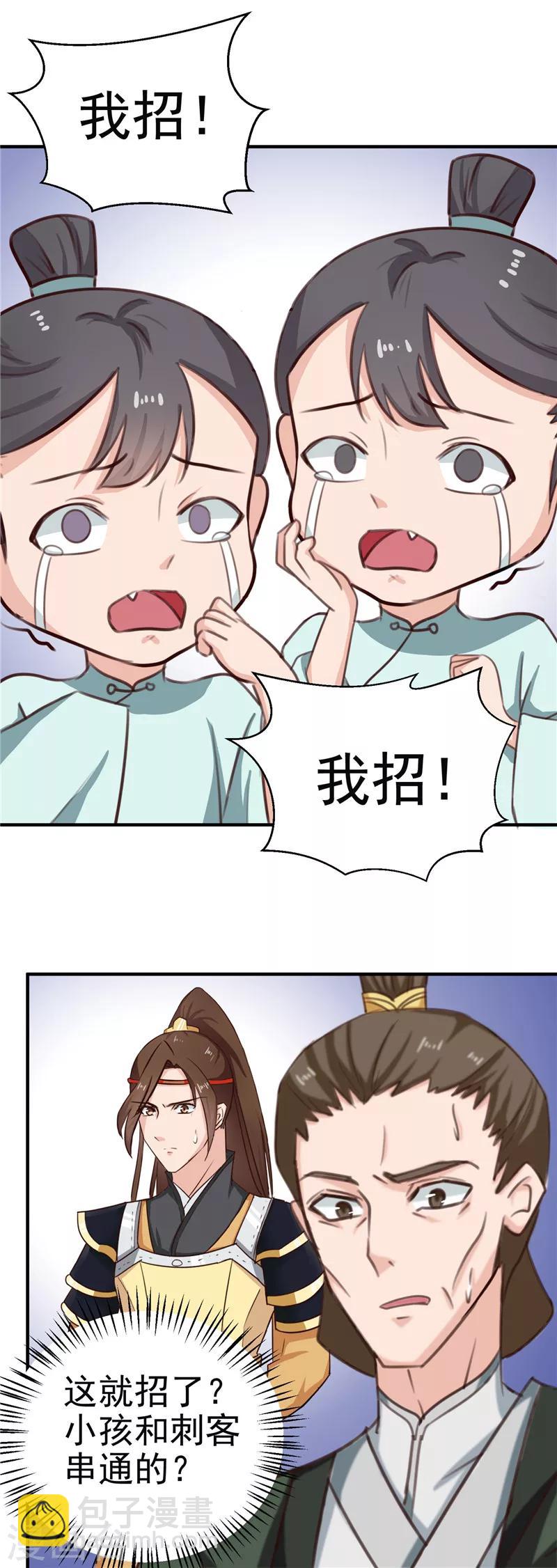 第88话 意外，确定证据-第91话