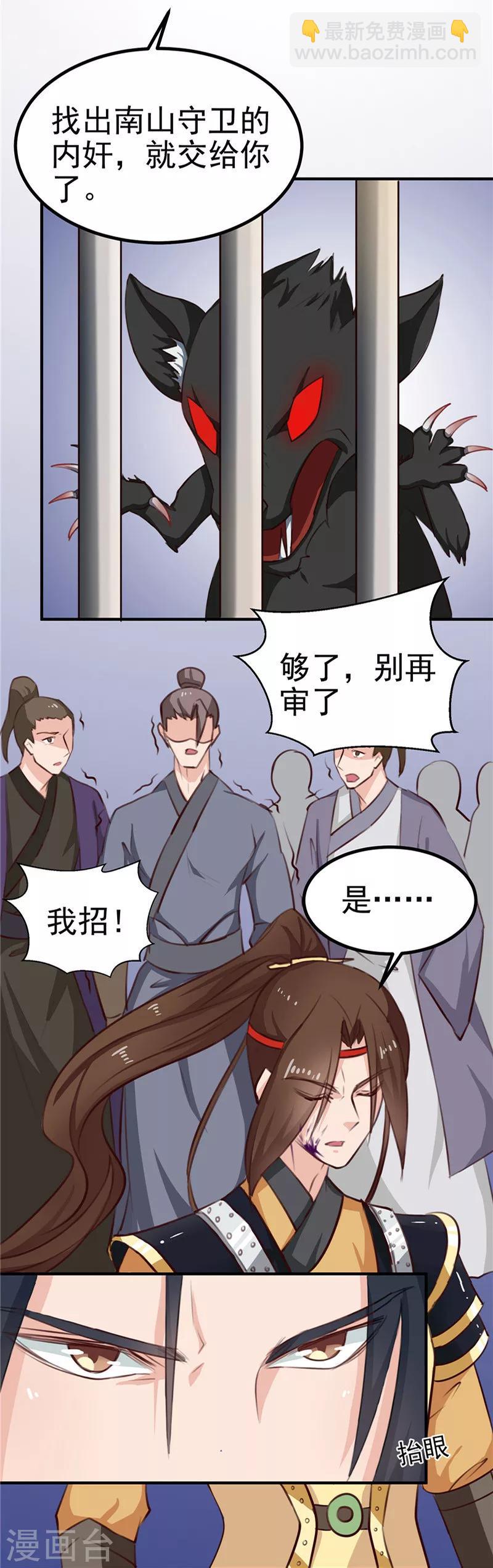 第89话 等待，时机成熟-第93话
