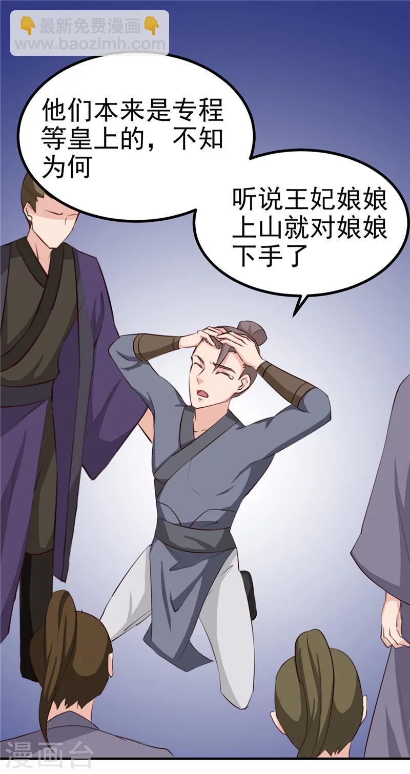 第89话 等待，时机成熟-第93话