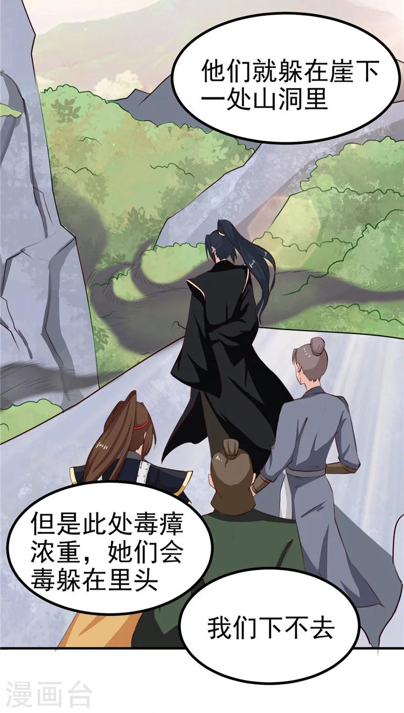第89话 等待，时机成熟-第93话
