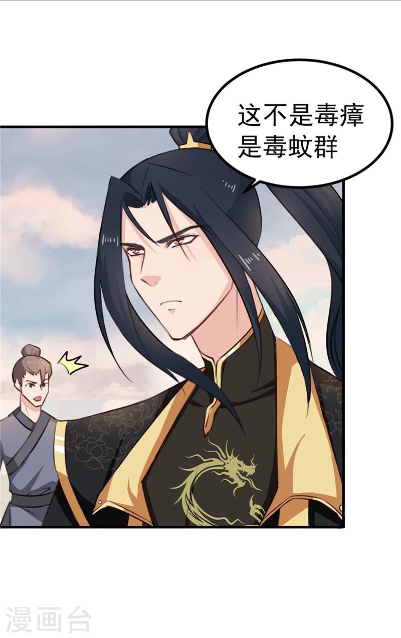 第89话 等待，时机成熟-第93话