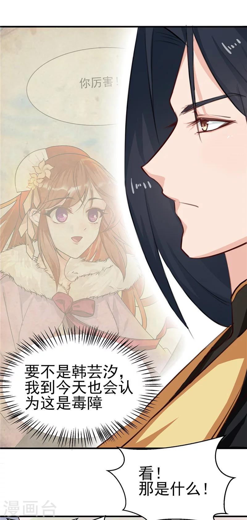 第89话 等待，时机成熟-第93话